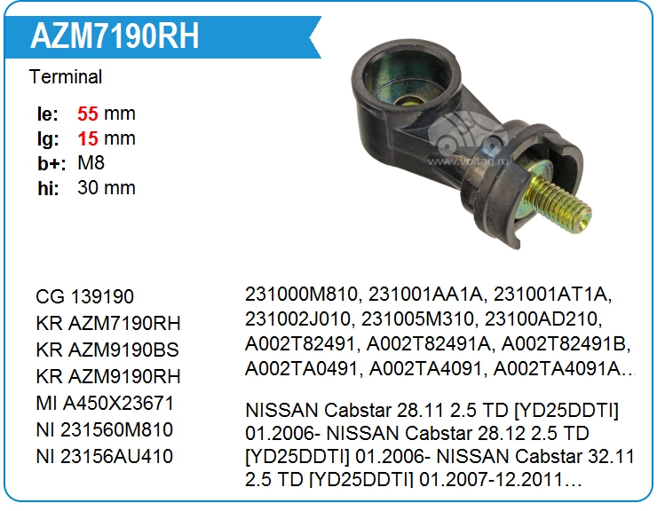 Терминал генератора KRAUF AZM7190RH (AZM7190RH)