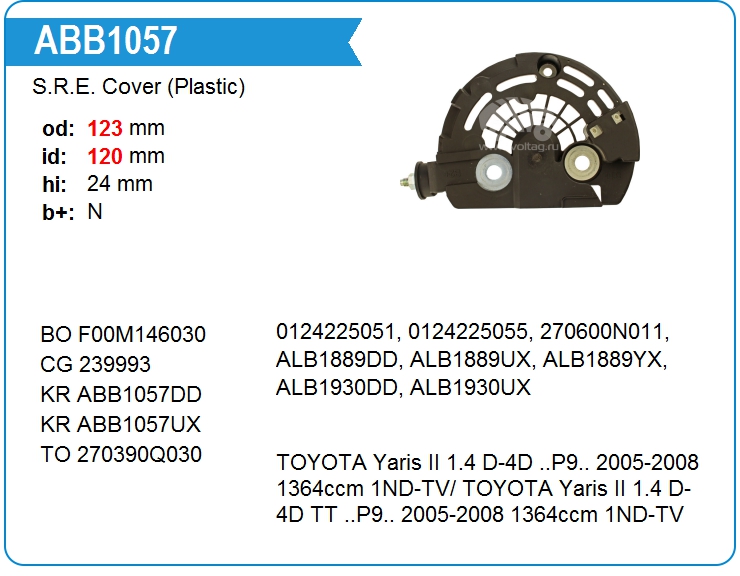 Крышка генератора пластик Toyota 270390Q030 (270390D030)