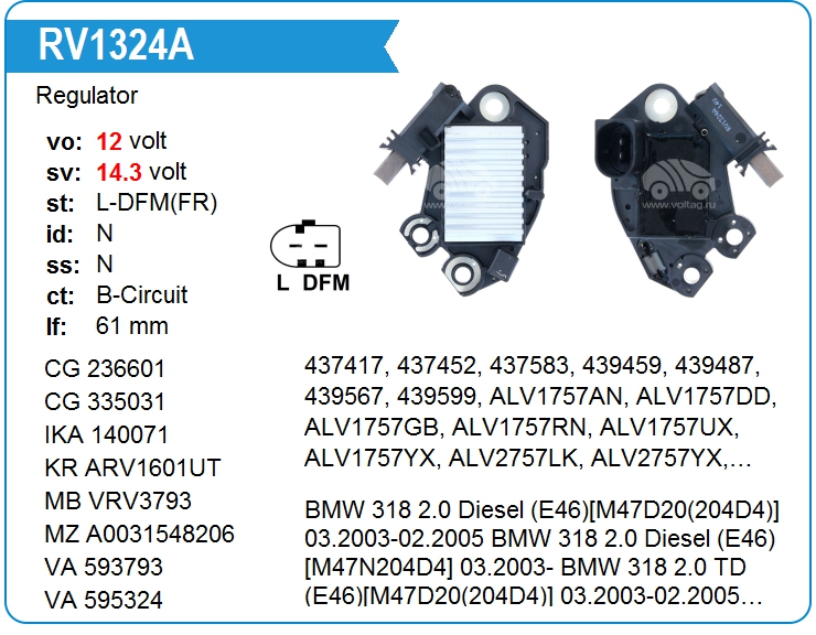 Регулятор генератора UTM RV1324A (RV1324A)