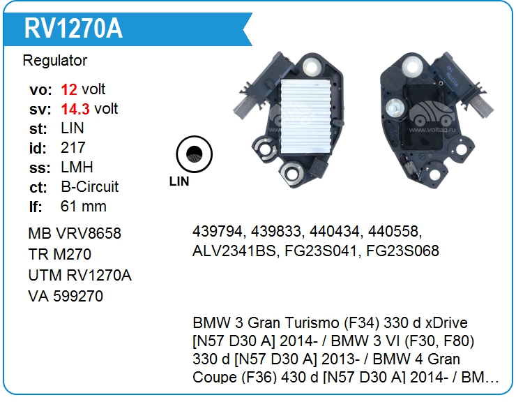 Регулятор генератора UTM RV1270A (RV1270A)