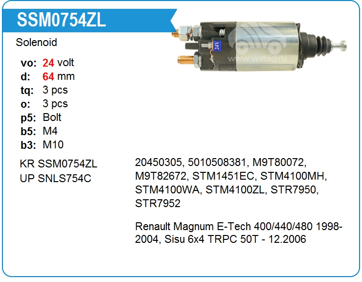Втягивающее реле стартера KRAUF SSM0754ZL (onM9T80072)