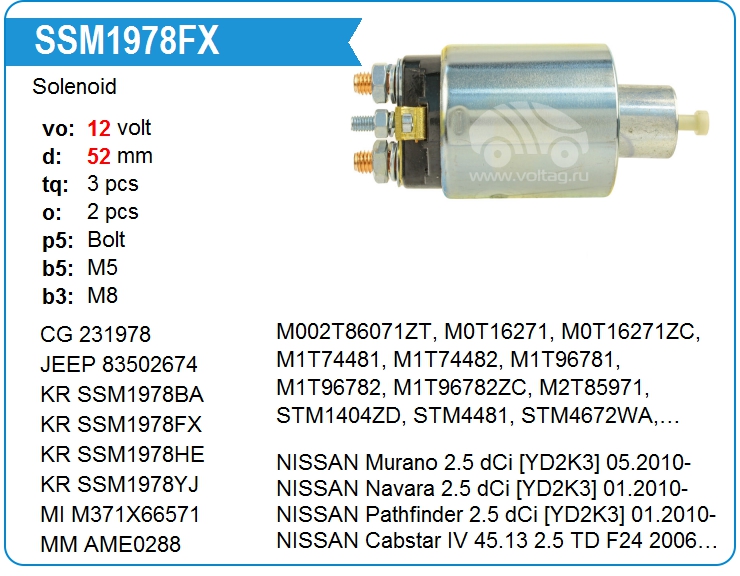 Втягивающее реле стартера KRAUF SSM1978FX (66-8344)