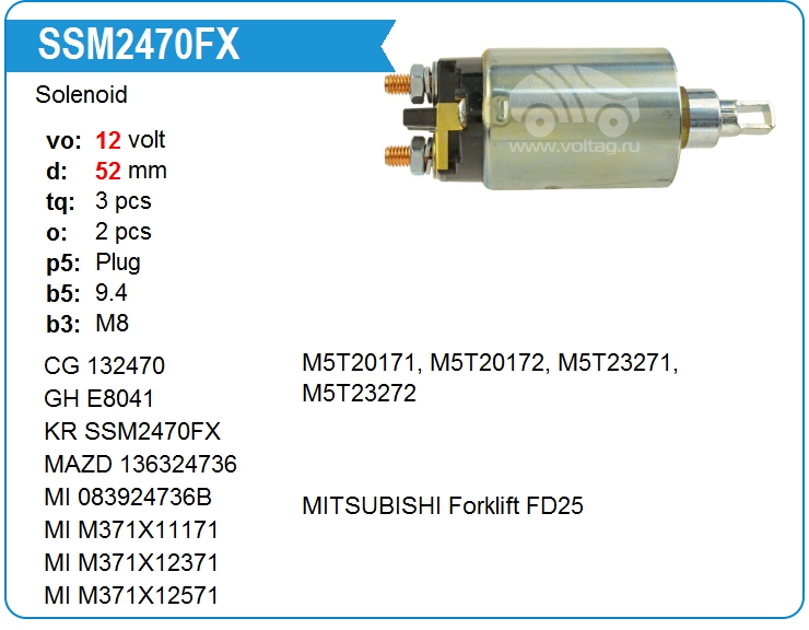 Втягивающее реле стартера KRAUF SSM2470FX (132470)