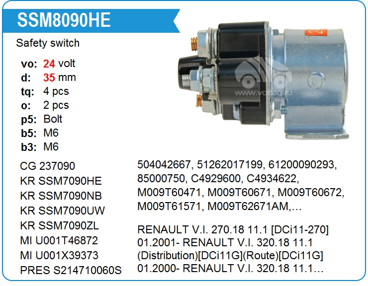 Втягивающее реле стартера маленькое KRAUF SSM8090HE (SSM8090HE)
