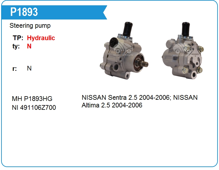 Насос гидроусилителя руля Mando MTG030145 (P1893)