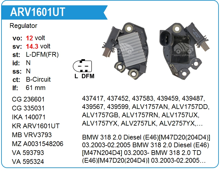 Регулятор генератора KRAUF ARV1601UT (ARV1601UT)
