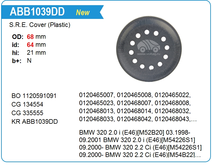 Крышка генератора (пластик) KRAUF ABB1039DD (134554)