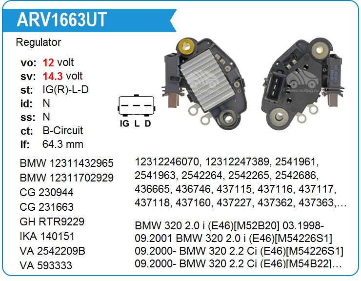 Регулятор генератора KRAUF ARV1663UT (ARV1663UT)