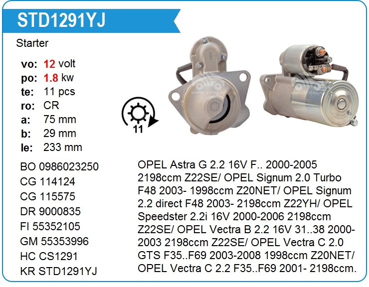 Стартер KRAUF STD1291YJ (CS1291)