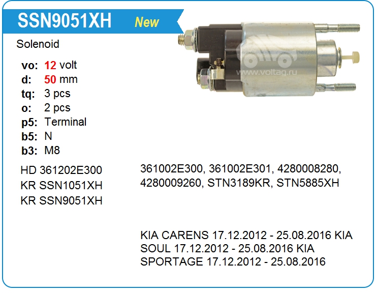 Втягивающее реле стартера KRAUF SSN9051XH (on361002E301)