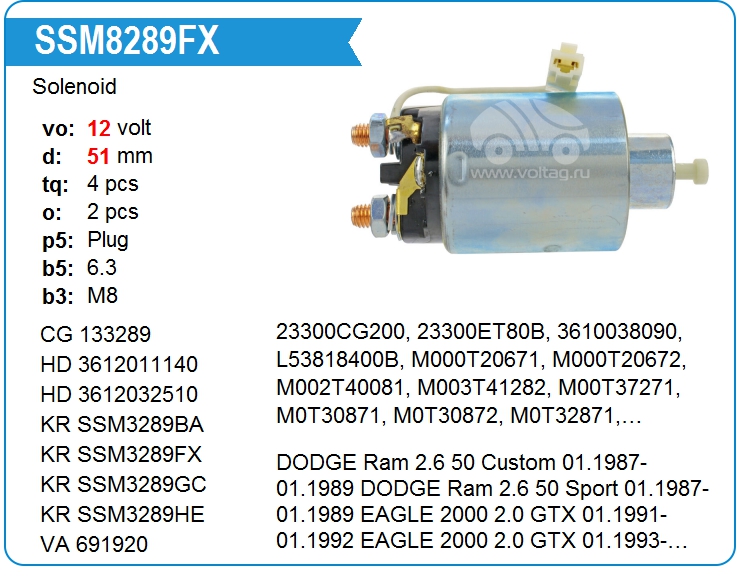 Втягивающее реле стартера KRAUF SSM8289FX (SSM8289FX)