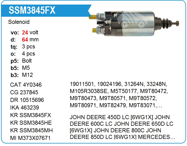 Втягивающее реле стартера KRAUF SSM3845FX (SSM3845FX)