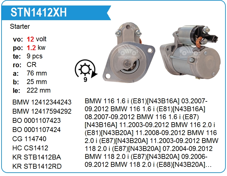 Стартер KRAUF STN1412XH (STN1412XH)