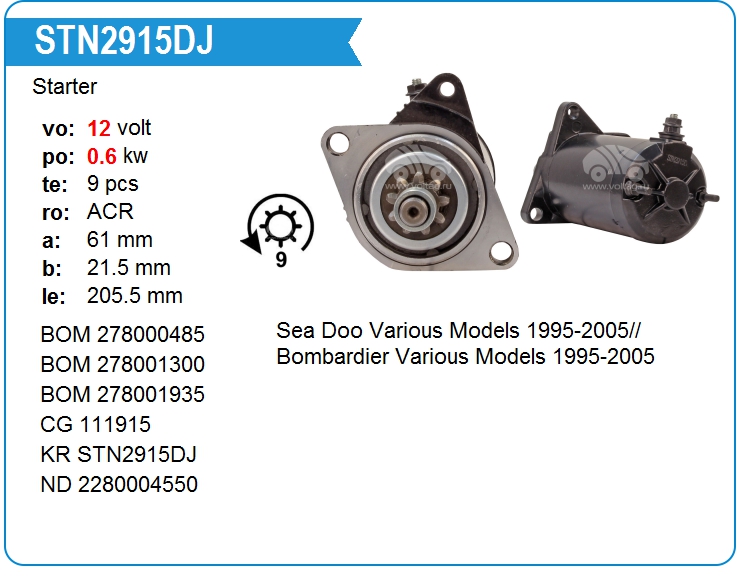 Стартер KRAUF STN2915DJ (STN2915DJ)