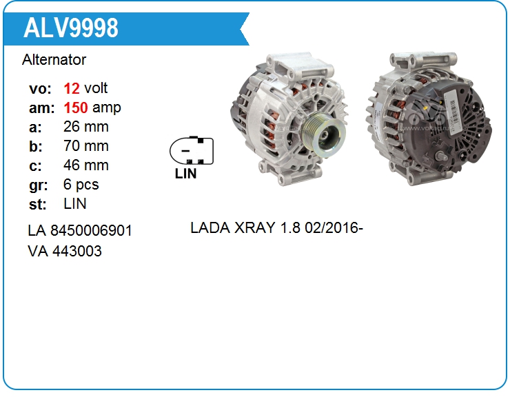 Генератор Lada 8450044656 (8450044656)