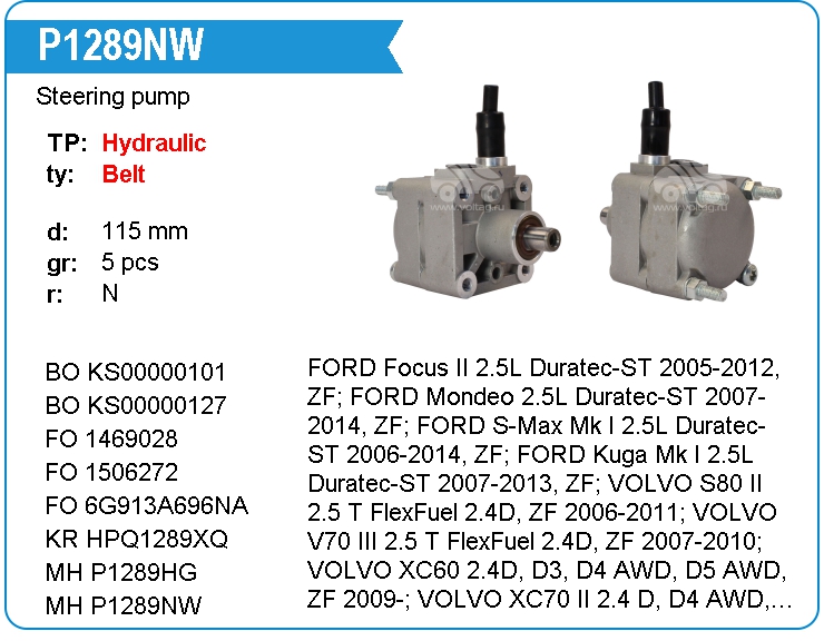 Насос гидроусилителя руля Motorherz P1289NW (QX000057)