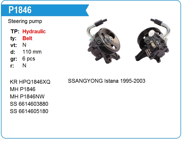 Насос гидроусилителя руля Mando EX6614605180 (P1846)