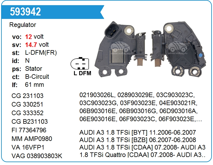 Регулятор генератора Valeo 593942 (593942)