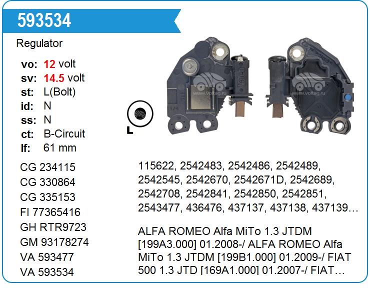 Регулятор генератора Valeo 593534 (593534)