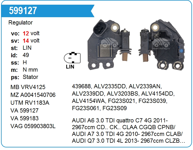 Регулятор генератора Valeo 599127 (599127)