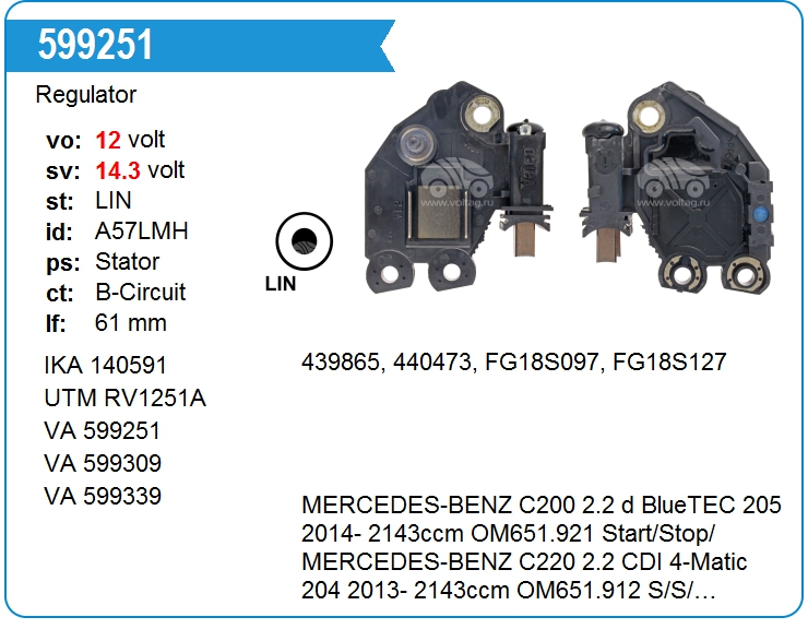 Регулятор генератора Valeo 599251 (599251)