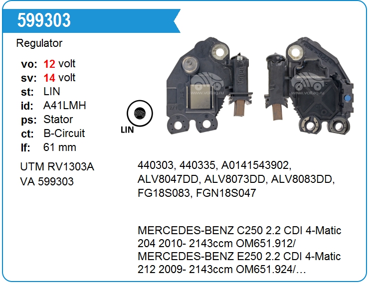 Регулятор генератора Valeo 599303 (599303)