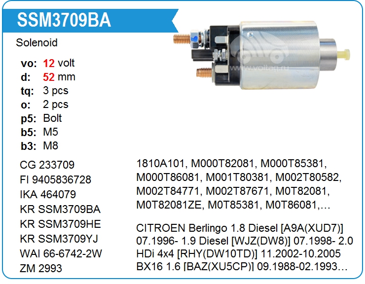 Втягивающее реле стартера KRAUF SSM3709BA (SSM3709BA)