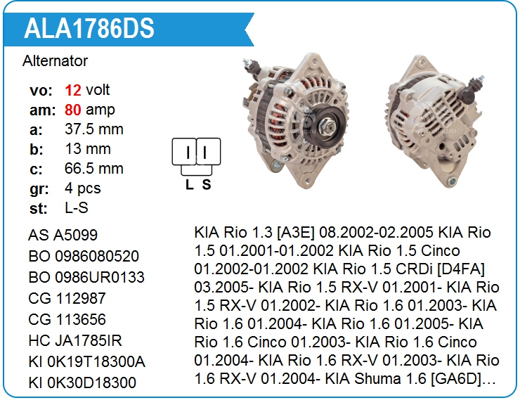 Генератор KRAUF ALA1786DS (ALA1786DS)