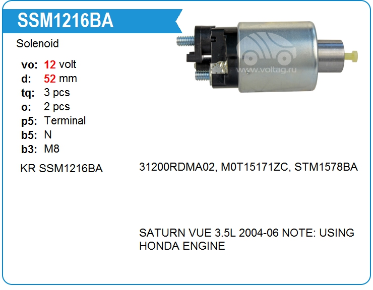 Втягивающее реле стартера KRAUF SSM1216BA (on31200RDMA02)
