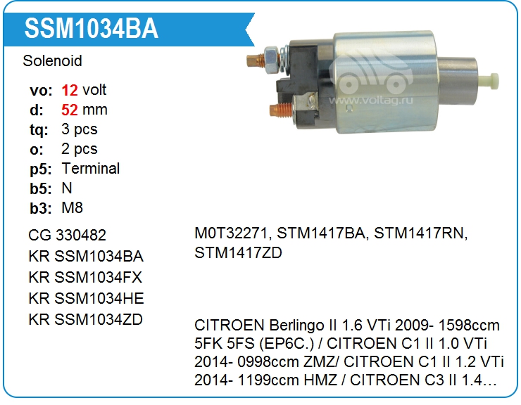 Втягивающее реле стартера KRAUF SSM1034BA (onM0T32271)