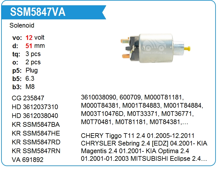 Втягивающее реле стартера KRAUF SSM5847VA (691892)
