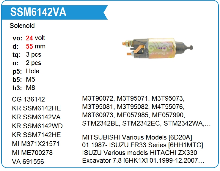 Втягивающее реле стартера KRAUF SSM6142VA (691556)