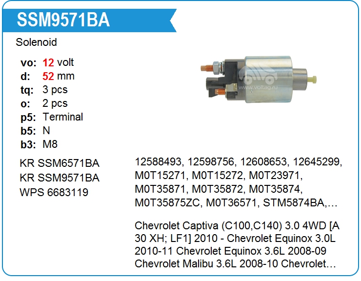 Втягивающее реле стартера KRAUF SSM9571BA (onM0T35872)