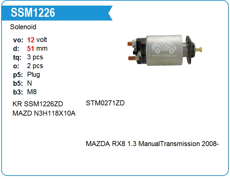 Втягивающее реле стартера Mazda N3H118X10A (N3H118X10A)