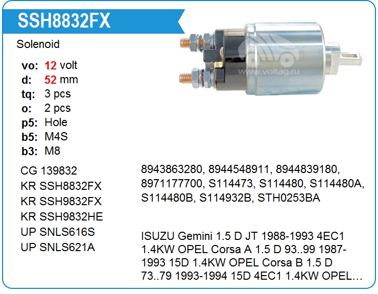 Втягивающее реле стартера KRAUF SSH8832FX (SSH8832FX)