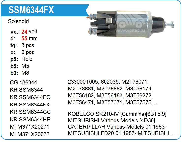 Втягивающее реле стартера KRAUF SSM6344FX (SSM6344FX)