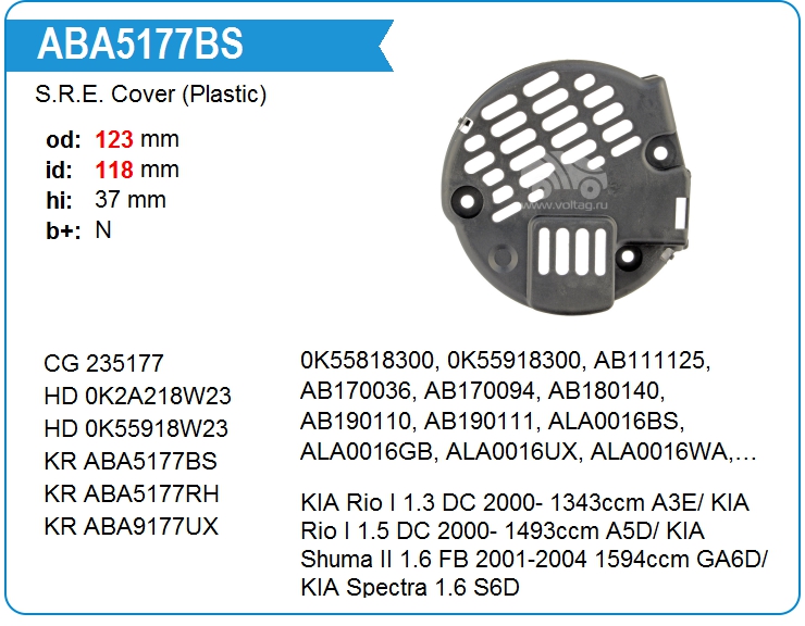 Крышка генератора пластик KRAUF ABA5177BS (ABA5177BS)