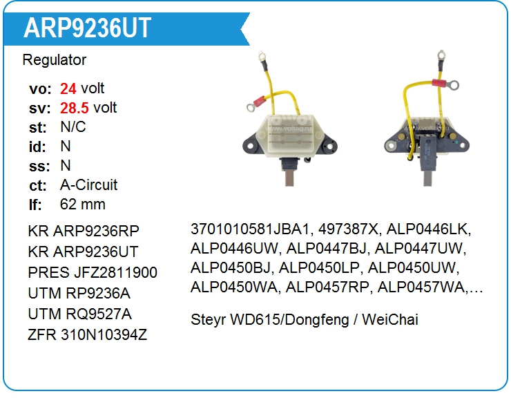 Регулятор генератора KRAUF ARP9236UT (ARP9236UT)