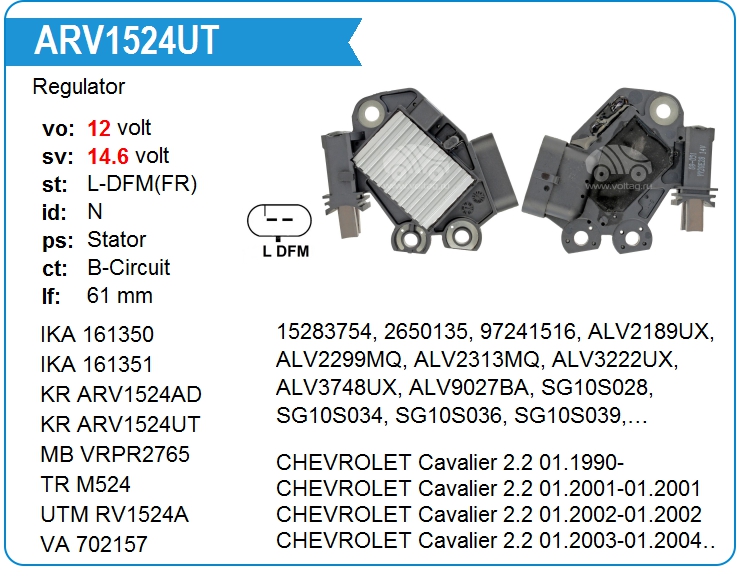 Регулятор генератора KRAUF ARV1524UT (ARV1524UT)