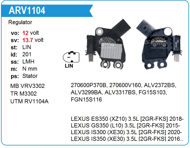 Регулятор генератора Transpo M3302 (M3302)