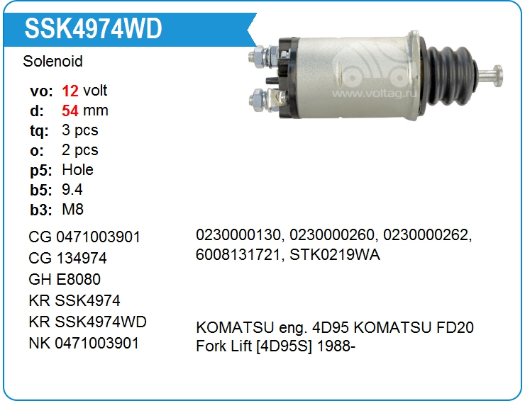 Втягивающее реле стартера KRAUF SSK4974WD (134974)