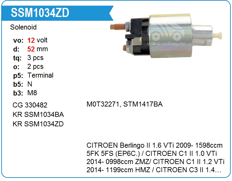 Втягивающее реле стартера KRAUF SSM1034ZD (SSM1034ZD)