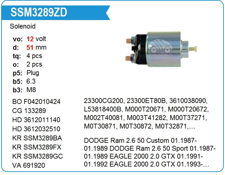 Втягивающее реле стартера KRAUF SSM3289ZD (SSM3289ZD)