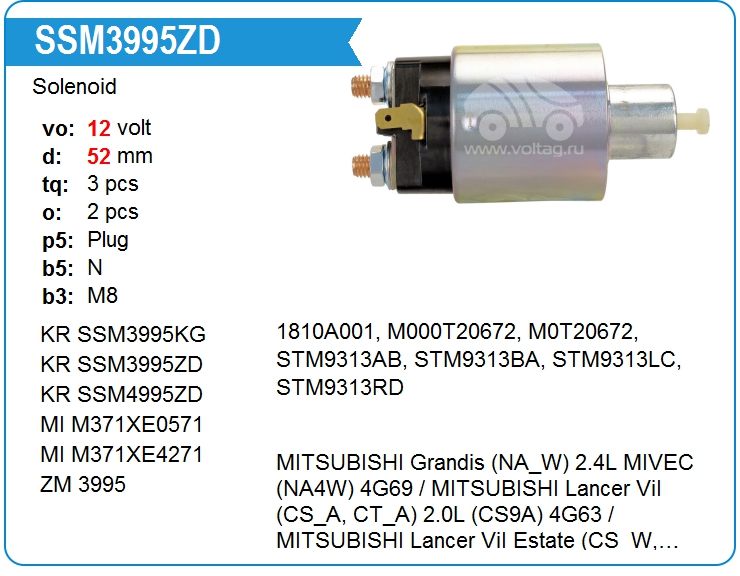 Втягивающее реле стартера KRAUF SSM3995ZD (SSM3995ZD)