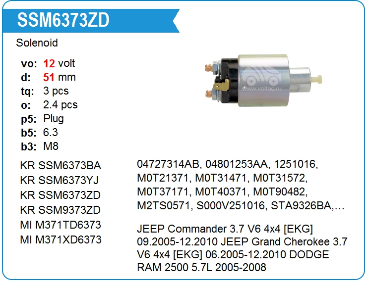 Втягивающее реле стартера KRAUF SSM6373ZD (SSM6373ZD)