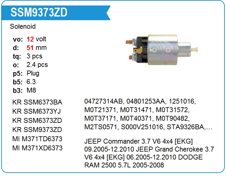 Втягивающее реле стартера KRAUF SSM9373ZD (SSM9373ZD)
