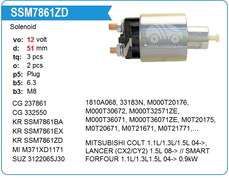 Втягивающее реле стартера KRAUF SSM7861ZD (SSM7861ZD)