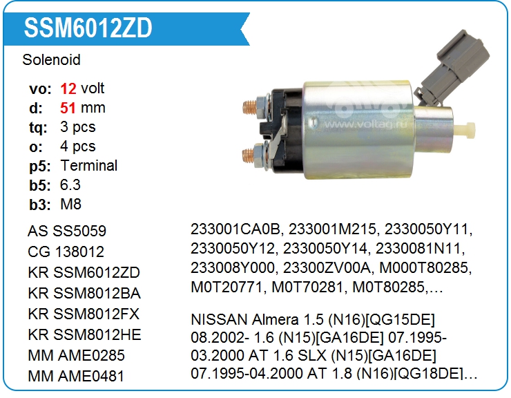 Втягивающее реле стартера KRAUF SSM6012ZD (SSM6012ZD)