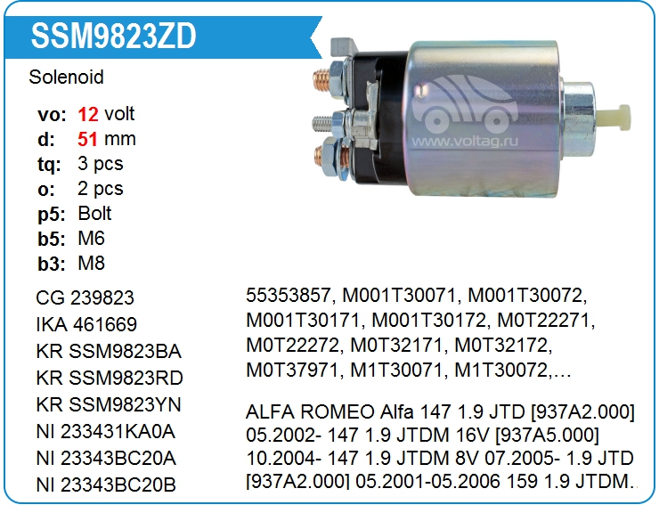 Втягивающее реле стартера KRAUF SSM9823ZD (SSM9823ZD)