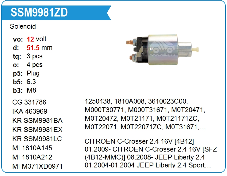Втягивающее реле стартера KRAUF SSM9981ZD (SSM9981ZD)